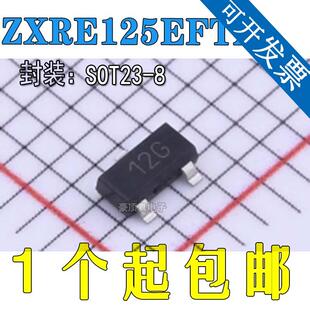 电压基准芯片 ZXRE125EFTA SOT-23-3 原装正品