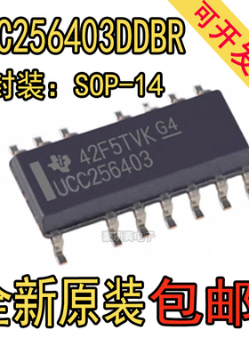 全新原装正品 UCC256403DDBR 丝印UCC256403 贴片SOP-14 控制器
