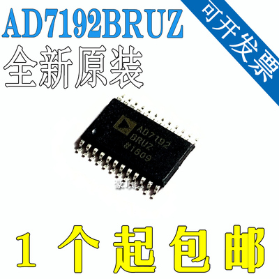 全新原装 AD7192BRUZ AD7192 贴片TSSOP-24 ADC 数模转换器芯片IC