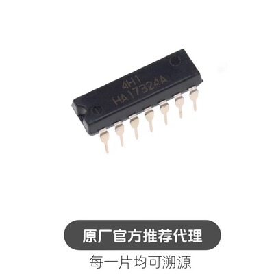 HA17324A HA17324 DIP14 运算放大器集成块焊机