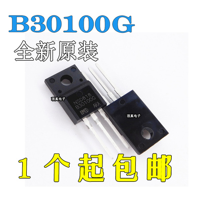 全新 B30100G MBR30100CTG肖特基 30A/100V TO-220 MBR30100CT