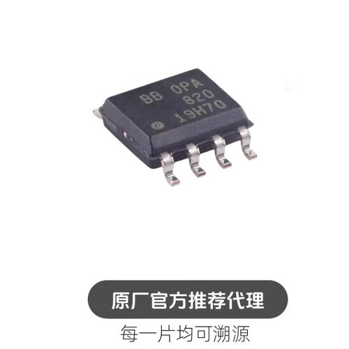 OPA820IDR SOIC-8 单位增益稳定、低噪声 电压反馈运算放大器