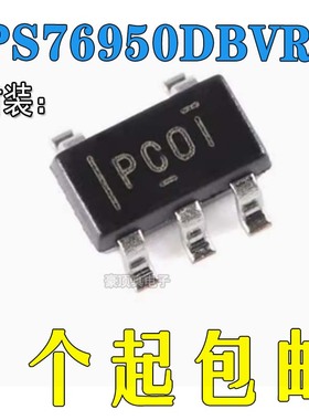 原装正品贴片TPS76950DBVR SOT-23-5低压降稳压器LDO芯片