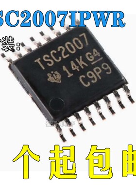 全新原装 TSC2007IPWR TSSOP-16 4线微触摸屏控制器芯片