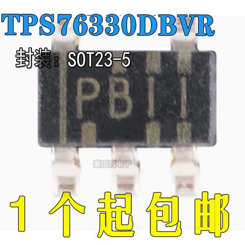 线性稳压器芯片TPS76330DBVR