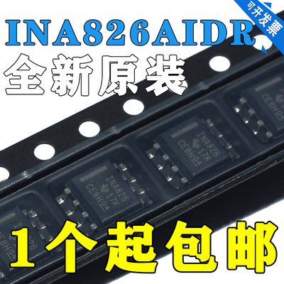 全新原装 INA826AIDR INA826AID INA826 SOP-8 仪表放大器 IC芯片