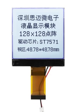 128128COG液晶显示模块ST7571驱动 带背光LCD液晶屏 128*128点阵