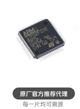 M32F072RBT6 LQFP-64 ARM Cortex-M0 32位微控制器MCU