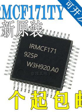 IRMCF171TY 封装LQFP-48 电机驱动芯片 IRMCF171TY 171TY原装全新