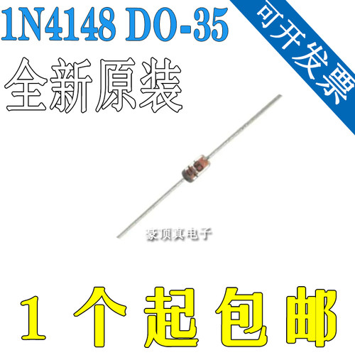 1N4148 IN4148 1N4448直插开关二极管DO-35 0.2A 75V 100V玻璃