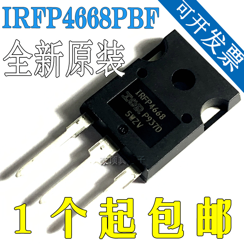 IRFP4668 IRFP4668PBF 原装进口场效应MOS管 TO-247封装 全新现货