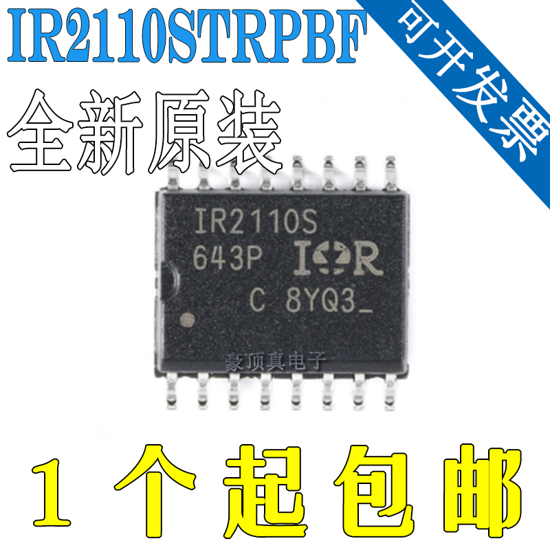进口原装IR2110S 电桥驱动器 IR2110STR贴片SOP16