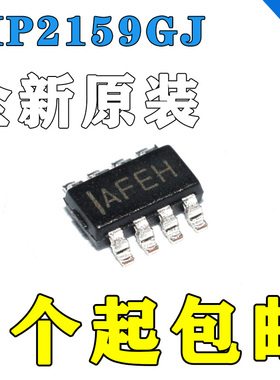 电源管理芯片 全新原装 MP2159GJ MP2159GJ-Z TSOT23-8 AFE IAFE