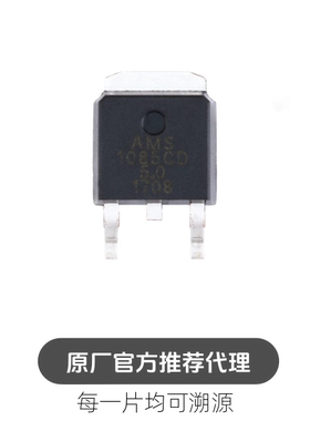 贴片 1085CD-5.0 TO-252 电源降压IC线性稳压LDO芯片