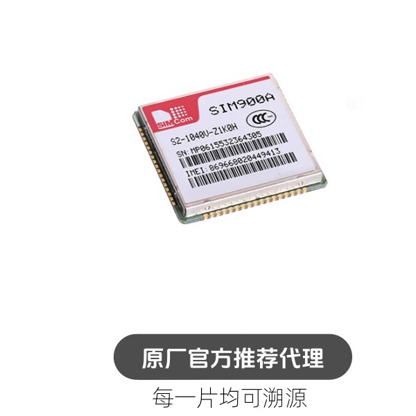 SIM900A 双频 GSM/GPRS模块 64M模块 带定位彩信双音