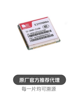 SIM900A 双频 GSM/GPRS模块 64M模块 带定位彩信双音