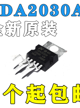 全新 TDA2030A TO-220 电脑低音炮 音频功放管/功率放大器IC芯片