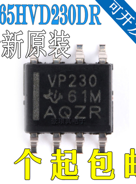 全新原装 SN65HVD230DR SN65HVD230D VP230 CAN总线收发器