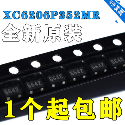 全新原装TOREX特瑞仕XC6206P352MR SOT23-3L LOD稳压IC 可直拍