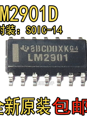 全新原装进口 LM2901DR2G 贴片SOP14 LM2901 LM2901DG LM2901D