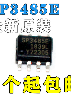 原装进口 SP3485EN SP3485E SP3485 贴片SOP-8 RS-485收发器 芯片