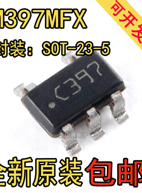 LM397MFX LM397MF 丝印C397 模拟比较器 SOT23-5 全新原装