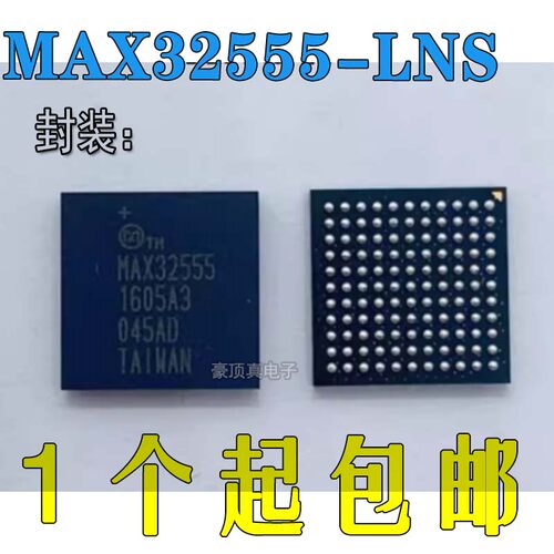 全新原装正品MAX32555