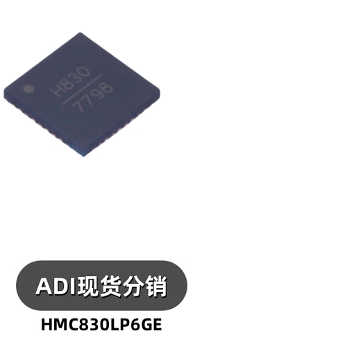 　HMC830LP6GE VQFN-40 PLL频率器 芯片