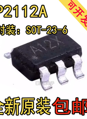 IP2112A 丝印A12X SOT23-6 双通道USB快充协议识别IC芯片