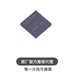LMX2592RHAR LMX2592 VQFN-40 时钟发生器/频率合成器IC