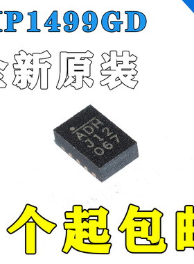 MPS正品 MP1499GD-Z 现货 MP1499GD QFN10 丝印ADH 全新原装包邮