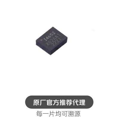 IIM-42652 丝印I4652 LAG-14贴片 传感器陀螺仪芯片