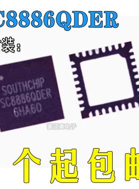 原装 SC8886QDER QFN-32 SC8886 升降压电源充电管理芯片
