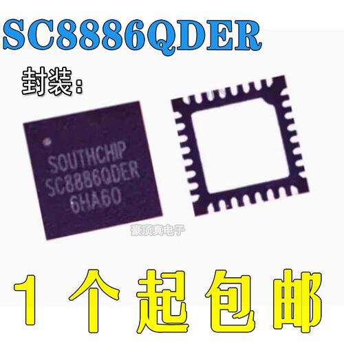 升降压电源原装SC8886QDER