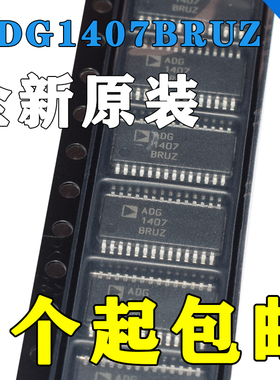 全新原装 ADG1407BRUZ TSSOP-28 贴片 BRU REEL7 多路复用器 芯片
