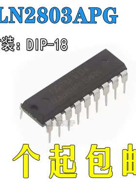 ULN2803APG DIP-18全新晶体管驱动IC ULN2803G-D18-T UTC
