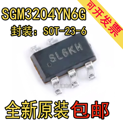 SGM3204YN6G/TR SOT23-6 稳压200mA电荷泵电压反相器 全新原装