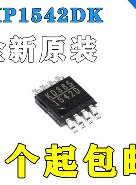原装正品 贴片 MP1542DK-LF-Z MSOP-8 升压转换器 DC-DC芯片
