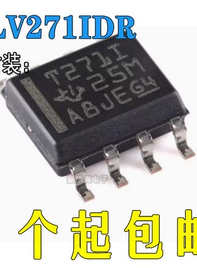 全新正品 TLV271IDR SOIC-8 单路运算放大器芯片