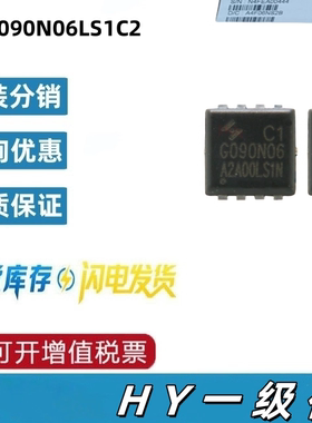 HYG090N06LS1C2 60V36A封装DFN5*6 N沟道华羿微MOS管