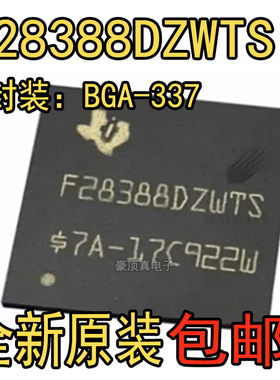 F28388DZWTS全新原装芯片IC 原装正品
