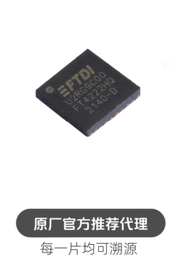 FT4222HQ-D-T 封装VQFN-32 高速USB到SPI/I2C桥接USB芯片