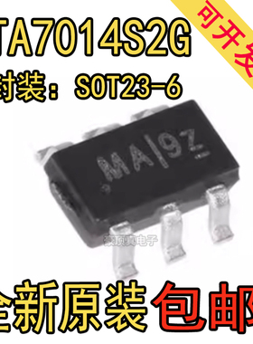 全新原装 ETA7014S2G 高耐压36V 无线充过压保护芯片 SOT23-6