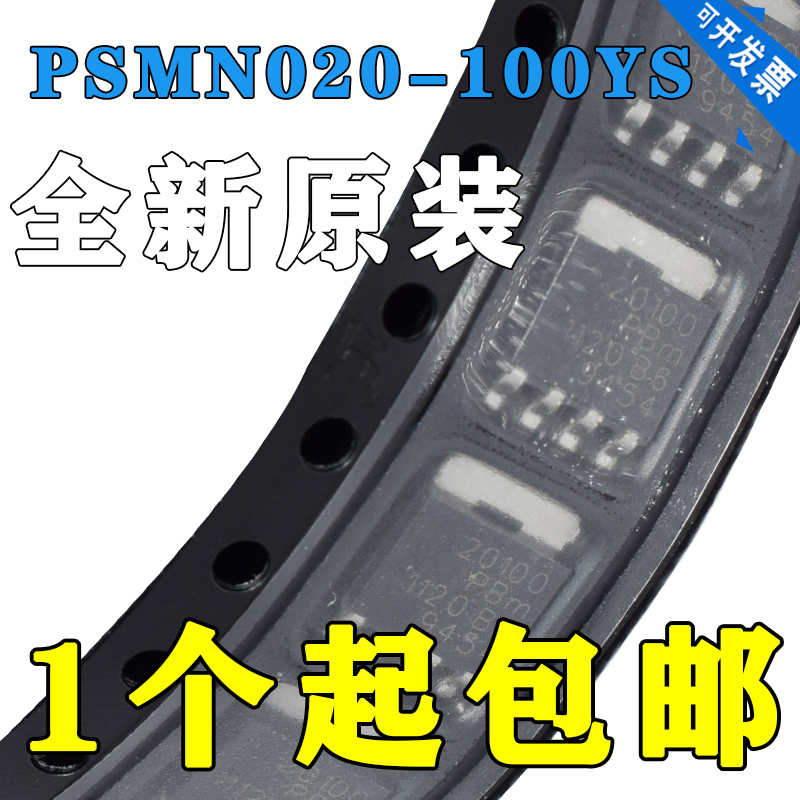 原装 PSMN020-100YS 封装SOT-669 原厂全新正品原包芯片ic