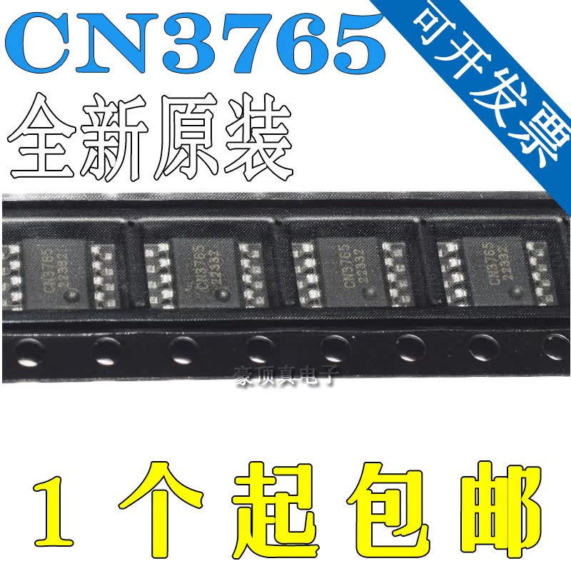 CN3765封装SSOP-10 PWM降压模式 多类型电池充电管理 原装芯片