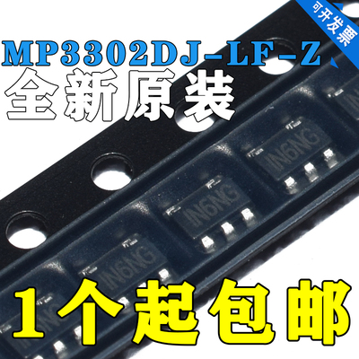 全新原装 MP3302DJ-LF-Z MP3302DJ SOT23-5液晶LED驱动电源芯片IC