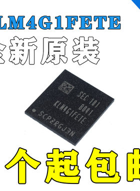 全新原装 KLM4G1FETE-B041 EMMC 5.1 153球4GB 字库芯片