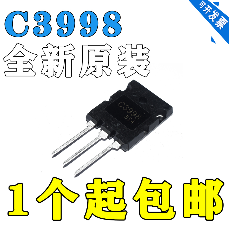 正品进口 2SC3998 C3998 TO-3PL超声波用大功率三极管 25A1500V