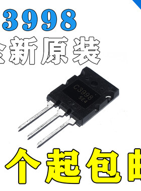 正品进口 2SC3998 C3998 TO-3PL 超声波用大功率三极管 25A1500V