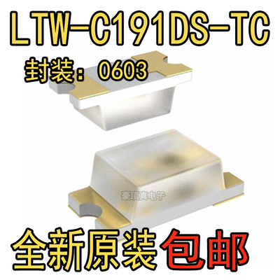 LTW-C191DS5 封装SMD 0603白色正白 全新原装正品
